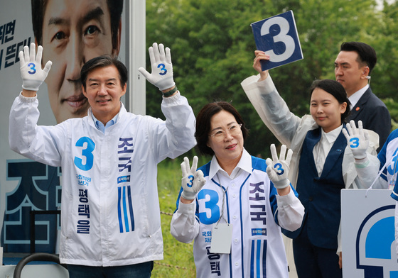 공식선거운동 출정식 나선 조국 후보