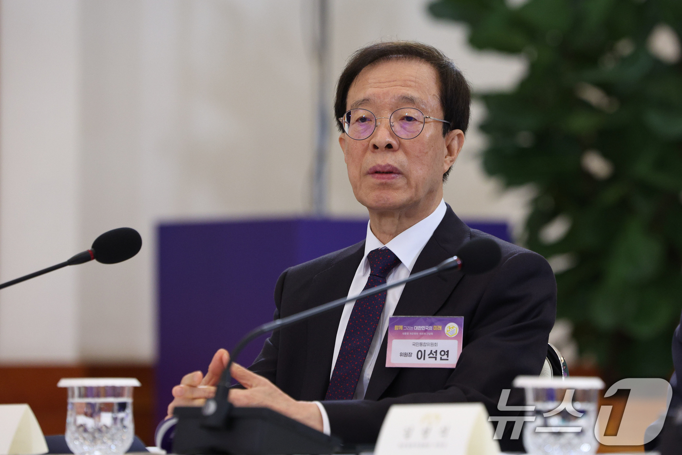 (서울=뉴스1) 이재명 기자 = 이석연 국민통합위원장이 21일 청와대에서 열린 대통령 자문회의·위원회 간담회에 참석해 있다. 2026.5.21/뉴스1