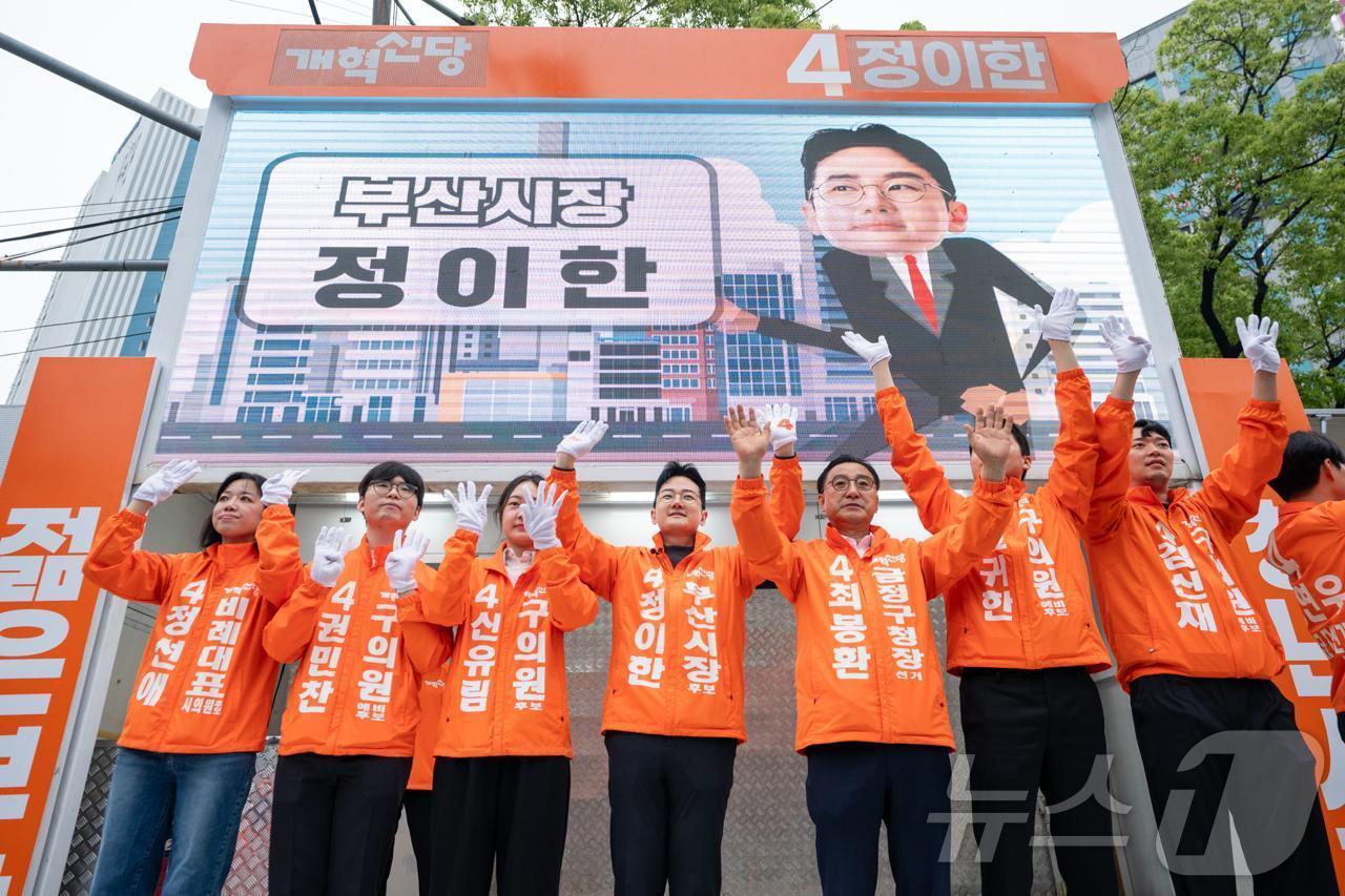 (부산=뉴스1) 윤일지 기자 = 6·3지방선거 개혁신당 부산지역 출마자들이 21일 오전 부산 연제구 연산교차로 일대에서 유권자들에게 지지를 호소하고 있다.(정이한 선거캠프 제공. …