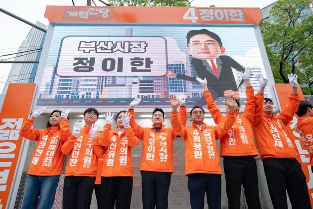 출근길 시민들에게 지지 호소하는 개혁신당 부산 지역 출마자들