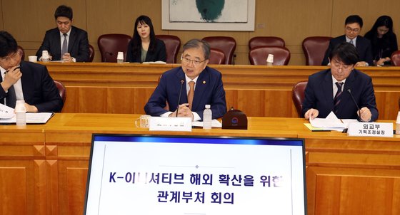 조현 장관, K-이니셔티브 관계부처회의 모두 발언
