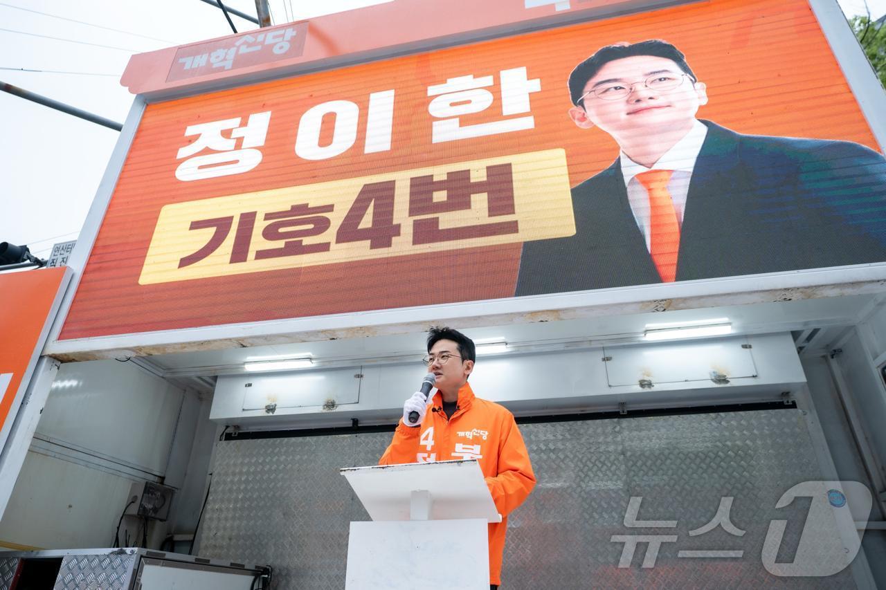 (부산=뉴스1) 윤일지 기자 = 정이한 개혁신당 부산시장 후보가 6·3 지방선거 및 국회의원 재보궐선거 공식 선거운동 첫날인 21일 오전 부산 연제구 연산교차로 일대에서 유권자들에 …