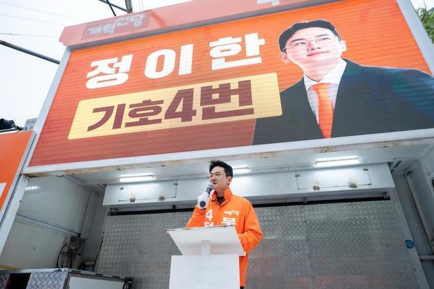 출근길 시민들에게 지지 호소하는 정이한 후보