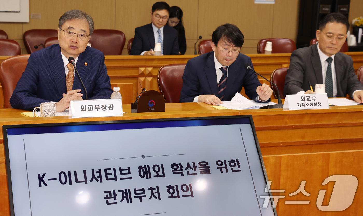 (서울=뉴스1) 김명섭 기자 = 조현 외교부 장관이 21일 오전 서울 종로구 정부서울청사 별관 외교부에서 열린 K-이니셔티브 해외 확산을 위한 관계부처회의에서 모두 발언을 하고 있 …