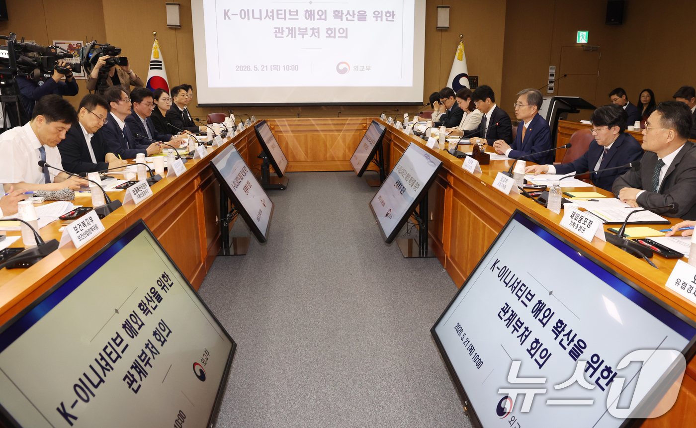 (서울=뉴스1) 김명섭 기자 = 조현 외교부 장관이 21일 오전 서울 종로구 정부서울청사 별관 외교부에서 열린 K-이니셔티브 해외 확산을 위한 관계부처회의에서 모두 발언을 하고 있 …