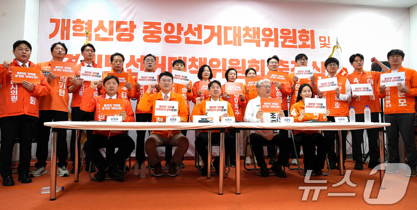(서울=뉴스1) 유승관 기자 = 이준석 개혁신당 대표를 비롯한 경기지역 후보들이 21일 경기 화성시 전성균 화성시장 후보 선거사무실에서 열린 현장 중앙선대위원회의 및 경기도 선대위 …