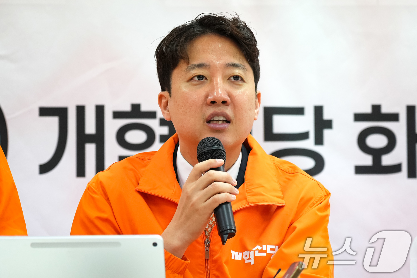 (서울=뉴스1) 유승관 기자 = 이준석 개혁신당 대표가 21일 경기 화성시 전성균 화성시장 후보 선거사무실에서 열린 현장 중앙선대위원회의 및 경기도 선대위 출정식에서 모두 발언을 …