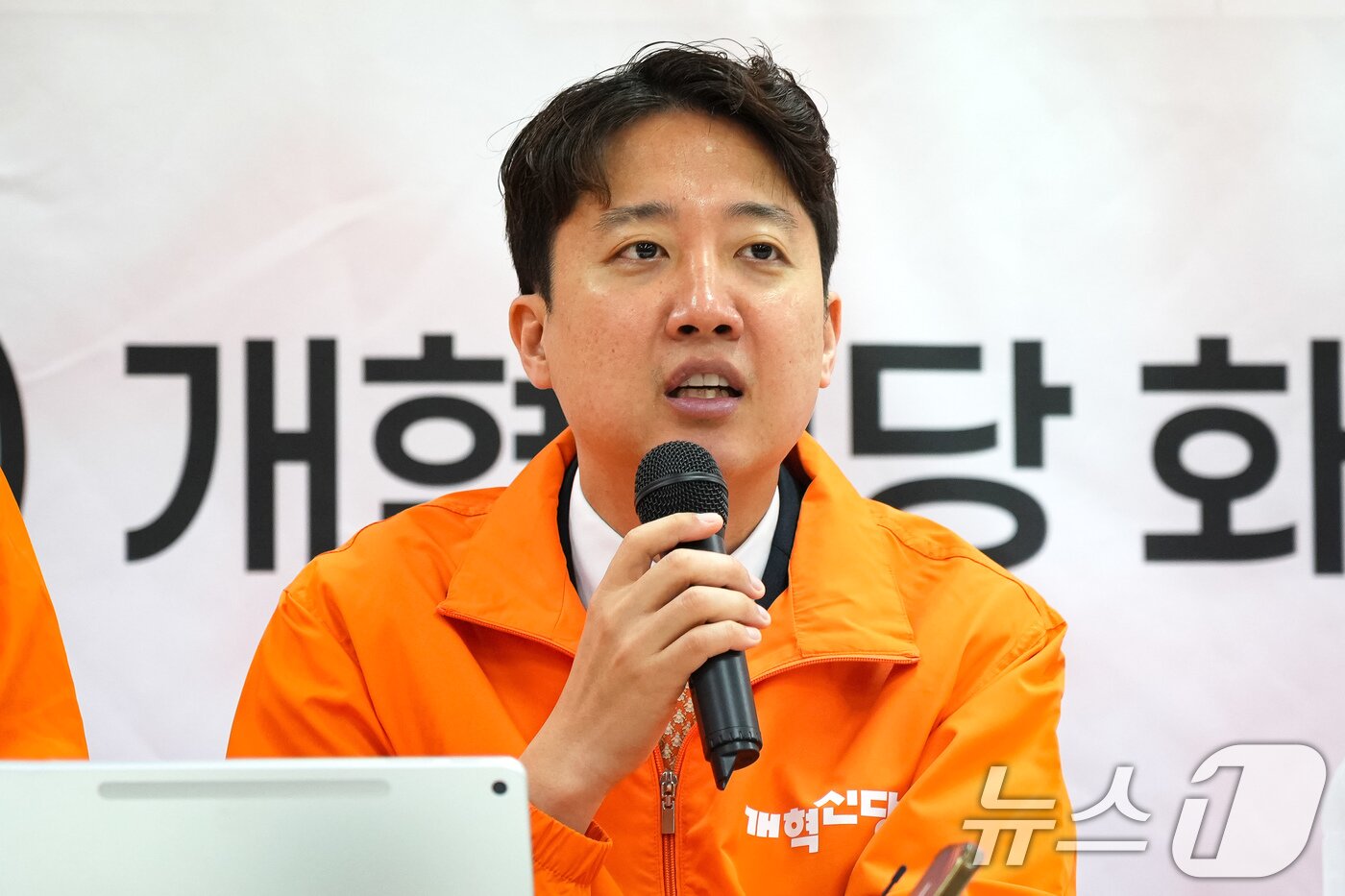 본문 이미지 - 이준석 개혁신당 대표. (개혁신당 제공. 재판매 및 DB 금지) ⓒ 뉴스1 유승관 기자