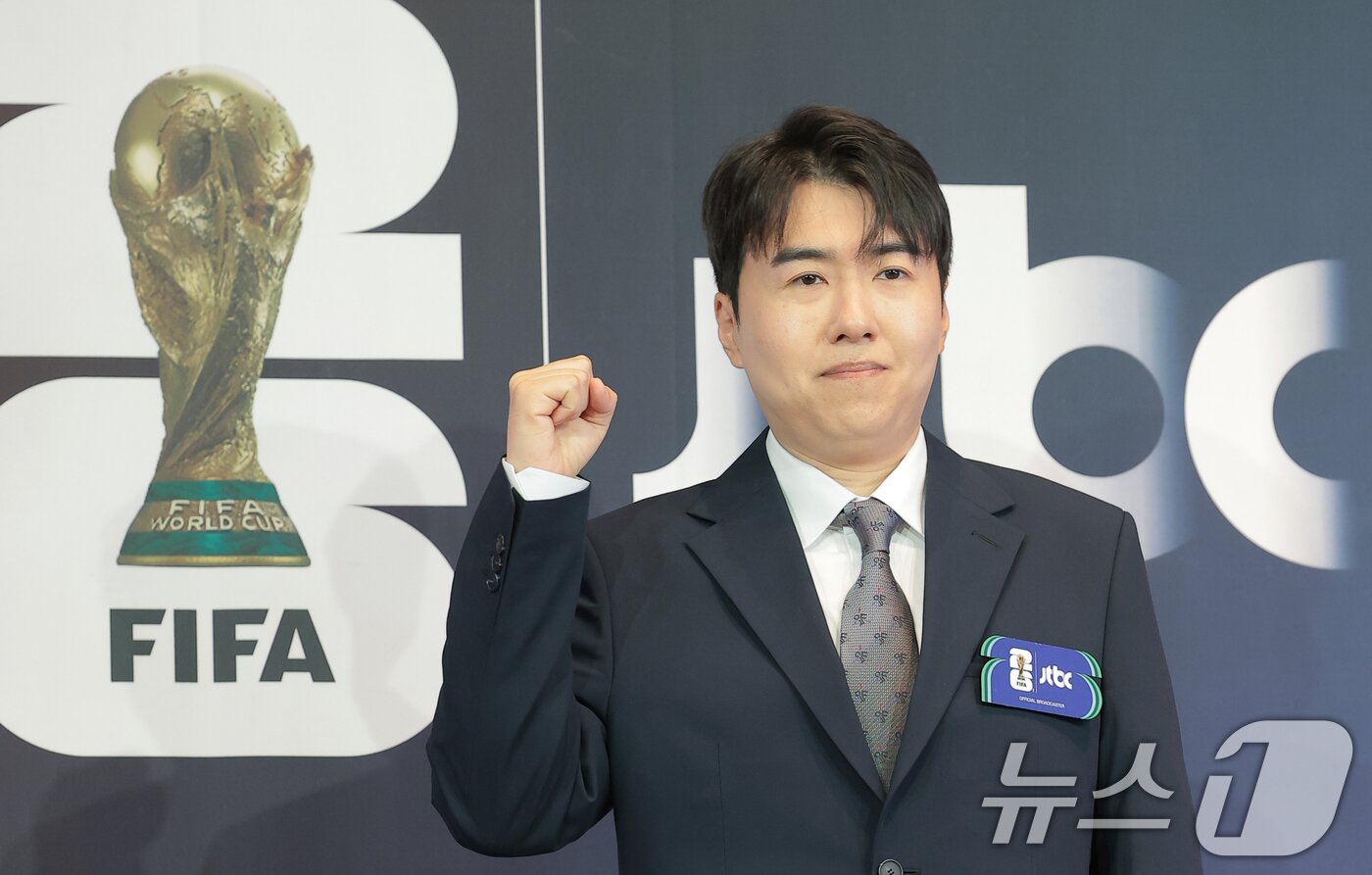김환 해설위원, '2026 FIFA 북중미 월드컵' 파이팅