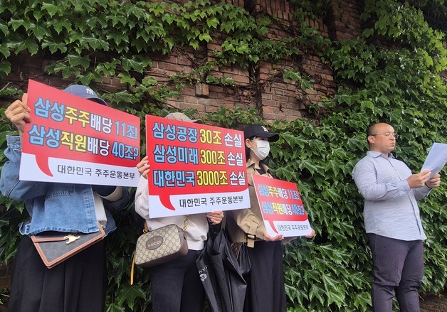 삼성전자 주주단체 "잠정합의안은 위법…비준시 가처분 등 소송"