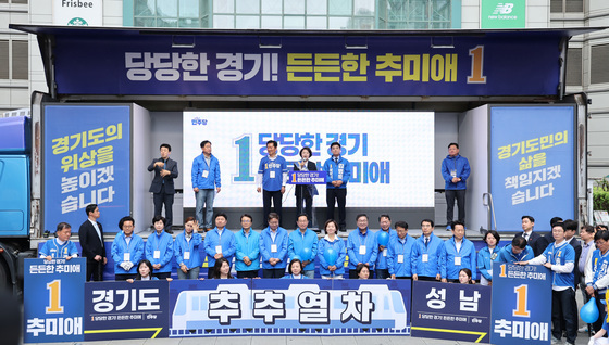 추미애 '추추열차 출발합니다'