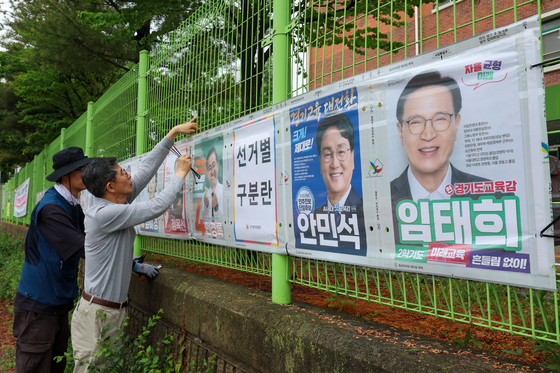 '경기도교육감 후보 누가있나'