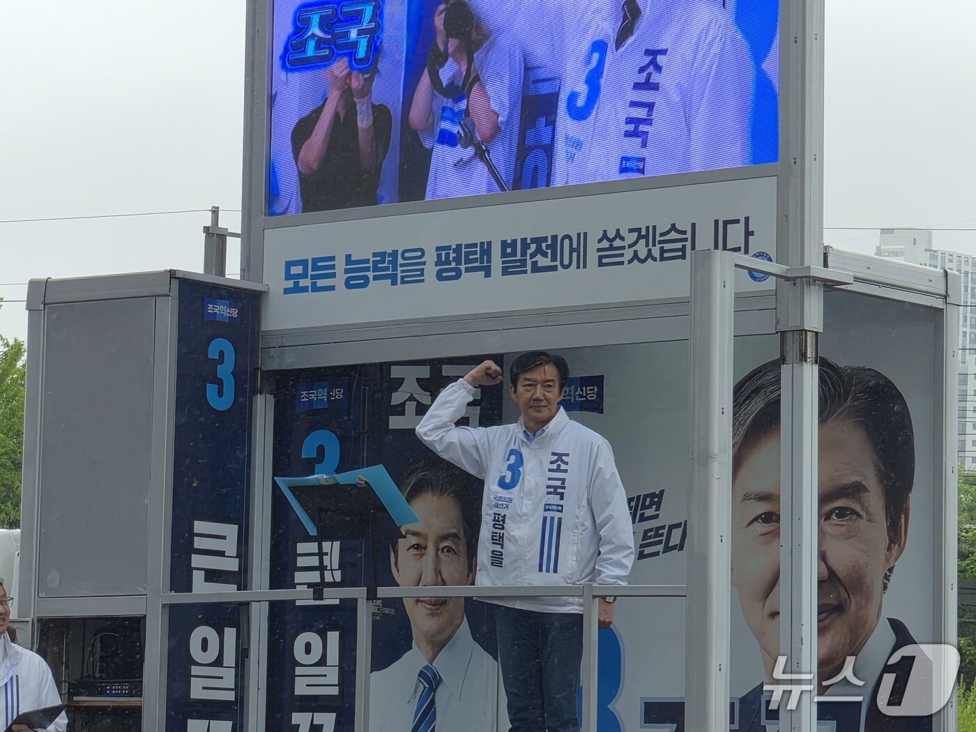 본문 이미지 - 조국 조국혁신당 경기 평택을 국회의원 재선거 후보가 21일 오전 평택시 고덕면 해창리 KTX 경기남부역 예정 부지에서 공식선거운동 출정식을 열고 있다. 2026.5.21 ⓒ 뉴스1 김기현 기자