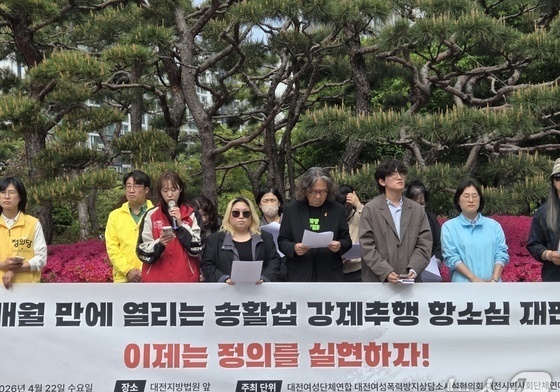 "추행 1심 유죄에도 출마" 대전여성단체, 송활섭 시의원 후보 규탄
