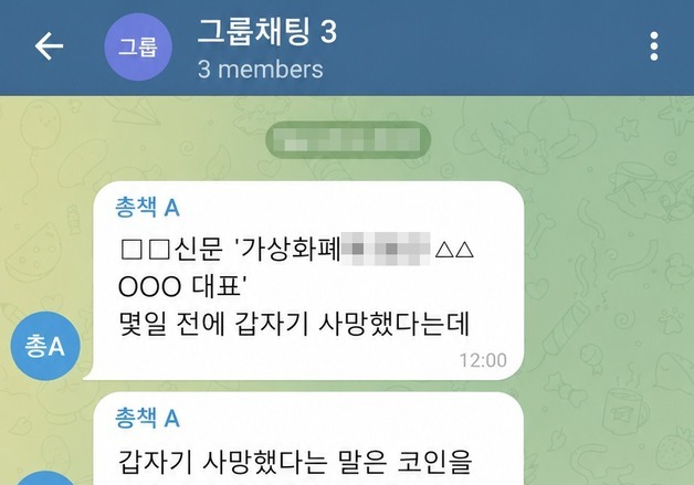 BTS정국·재력가 노린 해킹조직…28명에 총 484억 빼돌려