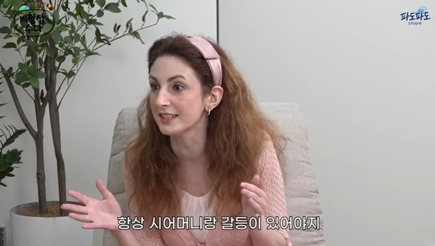 "무조건 시어머니와 갈등 그려야 재밌다"…크리스티나, 방송 '강요' 폭로