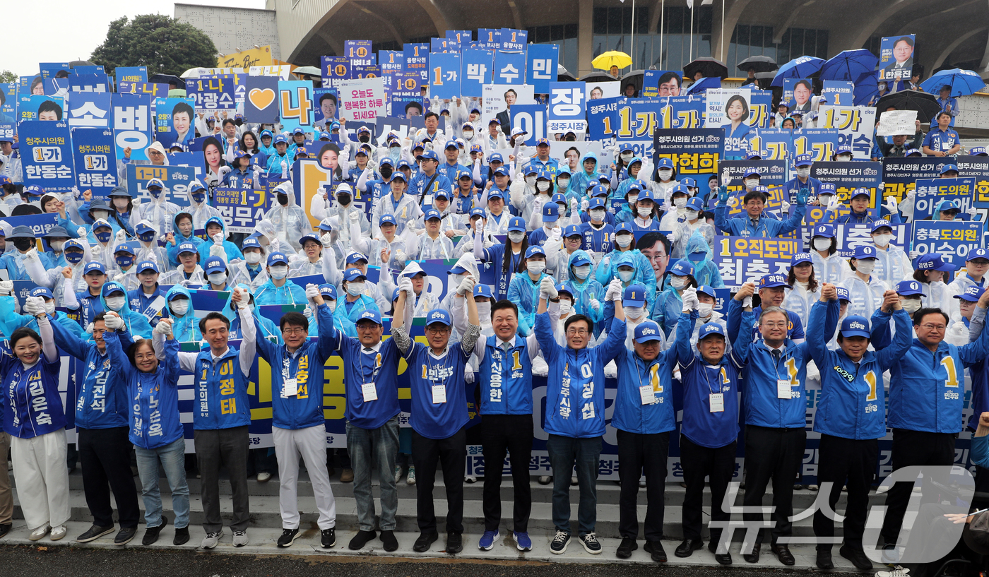 (청주=뉴스1) 김용빈 기자 = 6‧3지방선거 공식 선거운동이 시작된 21일 더불어민주당 충북도당이 청주체육관 앞 광장에서 출정식을 열고 지선 승리를 다짐하고 있다.이날 출정식에는 …