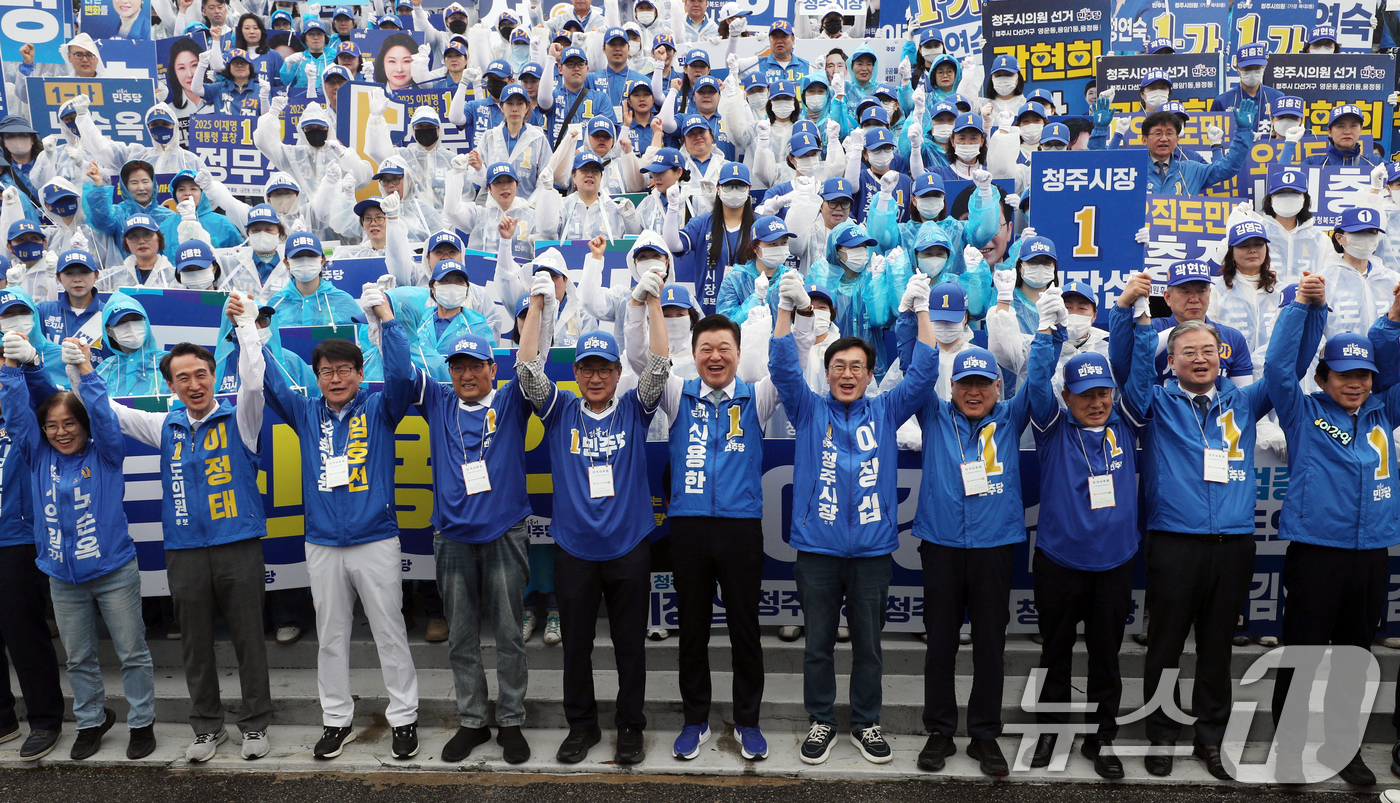 (청주=뉴스1) 김용빈 기자 = 6‧3지방선거 공식 선거운동이 시작된 21일 더불어민주당 충북도당이 청주체육관 앞 광장에서 출정식을 열고 지선 승리를 다짐하고 있다.이날 출정식에는 …