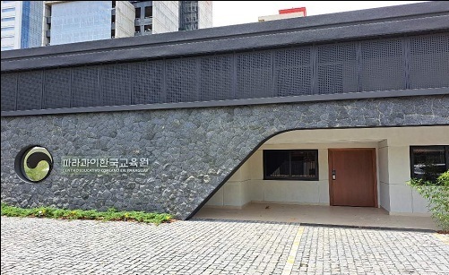 파라과이한국교육원 확장·이전…'한류 열풍'에 한국어 교육 수요 급증