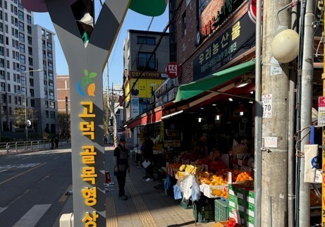 골목상권 키우는 강동구…"골목형상점가 4곳 신규 지정"