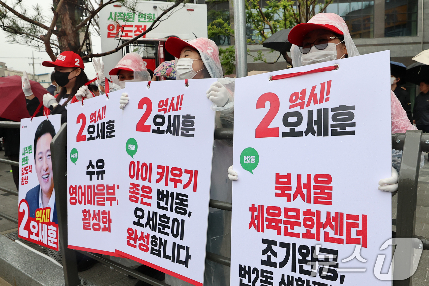 (서울=뉴스1) 오대일 기자 = 6·3 지방선거 공식 선거운동이 시작된 21일 서울 강북구 삼양사거리에서 열린 오세훈 국민의힘 서울시장 후보의 거리유세에서 선거운동원들이 공약이 담 …