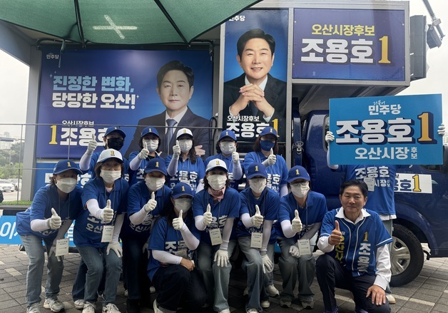 조용호, 오산 '독산성 문화축제' 재추진…세마동 맞춤 공약 발표