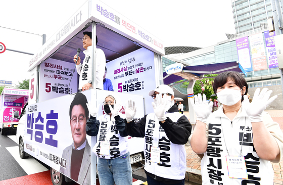 무소속 박승호 포항시장 후보