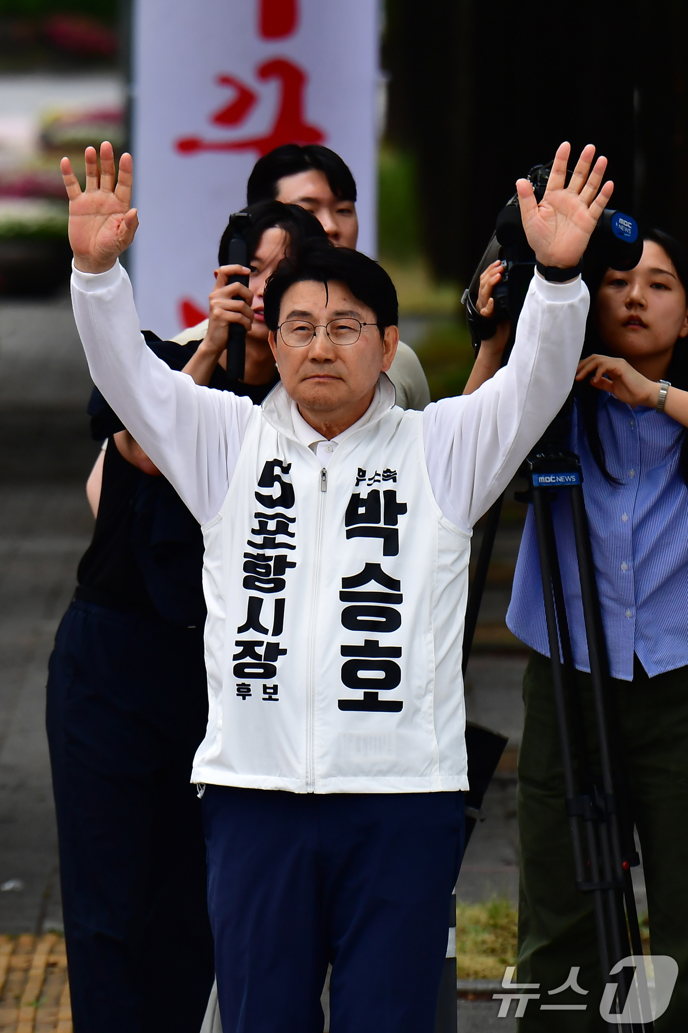 (포항=뉴스1) 최창호 기자 = 6·3 지방선거 공식 선거운동이 시작된 21일 오전 박승호 무소속 포항시장 후보가 남구 포힝시청 앞 광장에서 거리 인사를 하고 있다. 2026.5. …