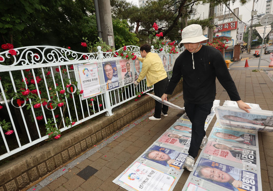 '선거 벽보 부착'