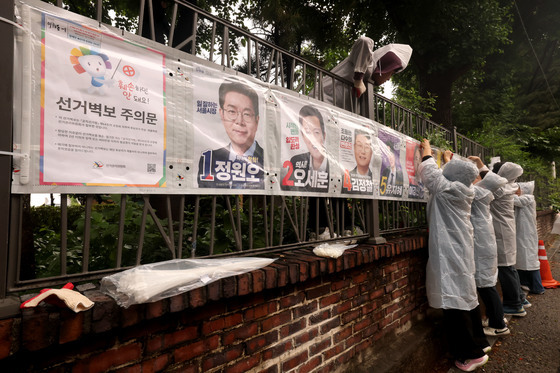 6.3지방선거 선거운동 시작, 선거벽보 첩부