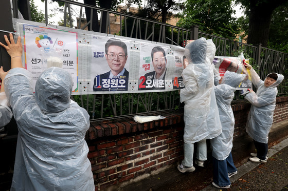 선거벽보 첩부 시작