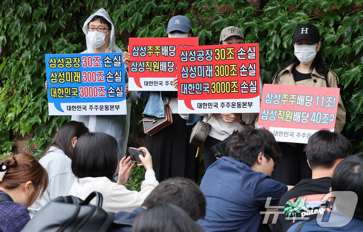 (서울=뉴스1) 김성진 기자 = 대한민국 주주운동본부 관계자들이 21일 서울 용산구 이재용 삼성전자 회장 자택 앞에서 삼성전자 파업 규탄 집회를 하고 있다. 2026.5.21/뉴스 …