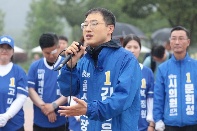 김상욱 빗속 출정식