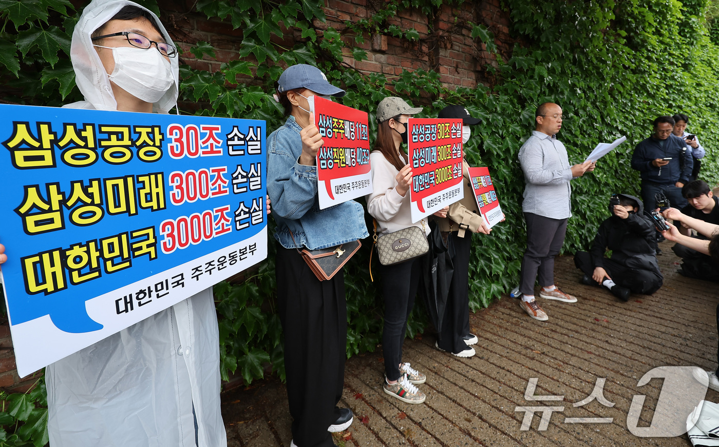 (서울=뉴스1) 김성진 기자 = 대한민국 주주운동본부 관계자들이 21일 서울 용산구 이재용 삼성전자 회장 자택 앞에서 삼성전자 파업 규탄 집회를 하고 있다. 2026.5.21/뉴스 …