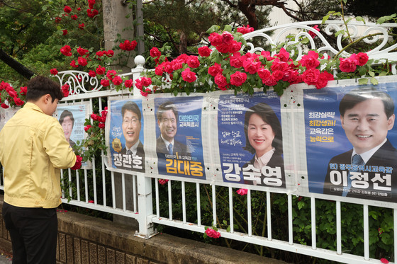 전남광주통합교육감 선거 벽보