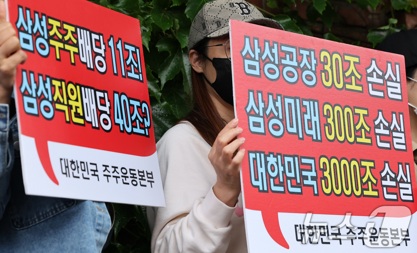(서울=뉴스1) 김성진 기자 = 대한민국 주주운동본부 관계자들이 21일 서울 용산구 이재용 삼성전자 회장 자택 앞에서 삼성전자 파업 규탄 집회를 하고 있다. 2026.5.21/뉴스 …