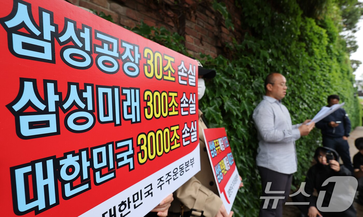 본문 이미지 - 대한민국 주주운동본부 관계자들이 21일 서울 용산구 이재용 삼성전자 회장 자택 앞에서 삼성전자 파업 규탄 집회를 하고 있다. 2026.5.21 ⓒ 뉴스1 김성진 기자