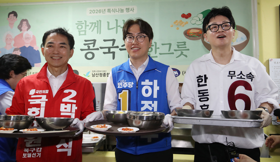 한 자리에 모인 부산 북갑 국회의원 보궐선거 후보들