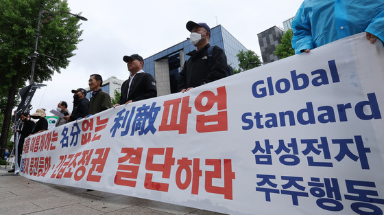 삼성전자 주주행동 실천본부 '긴급 조정권 결단 촉구'