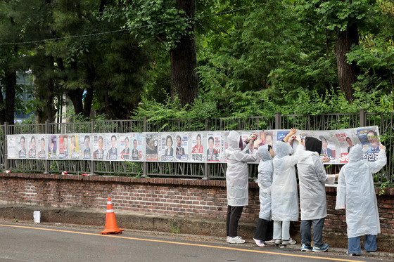 6.3지방선거 선거벽보 첩부