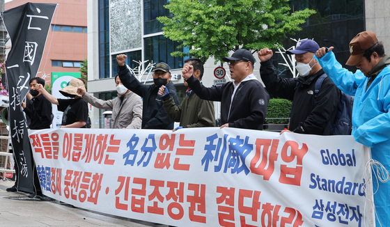 구호 외치는 삼성전자 주주행동 '긴급조정권 결단 촉구'