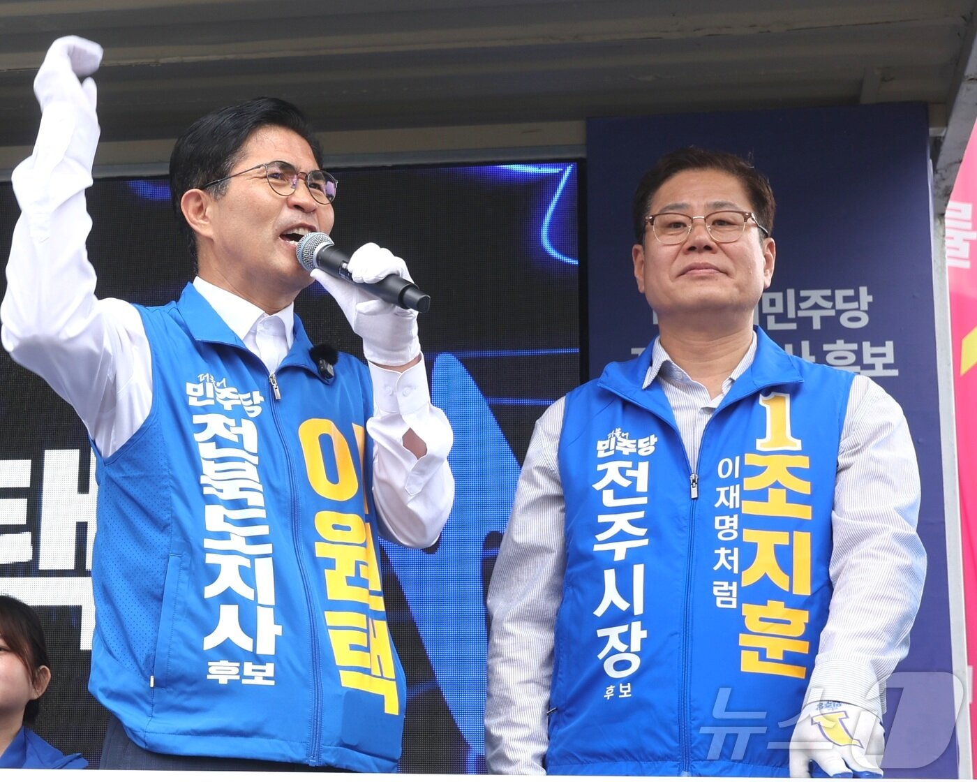 본문 이미지 - 이원택 더불어민주당 전북도지사 후보(왼쪽)와 조지훈 전주시장 후보가 21일 전북 전주시 전북도청사거리에서 열린 더불어민주당 전북도당 유세단 출정식에서 시민들에게 지지를 호소하고 있다. 2026.5.21 ⓒ 뉴스1 유경석 기자