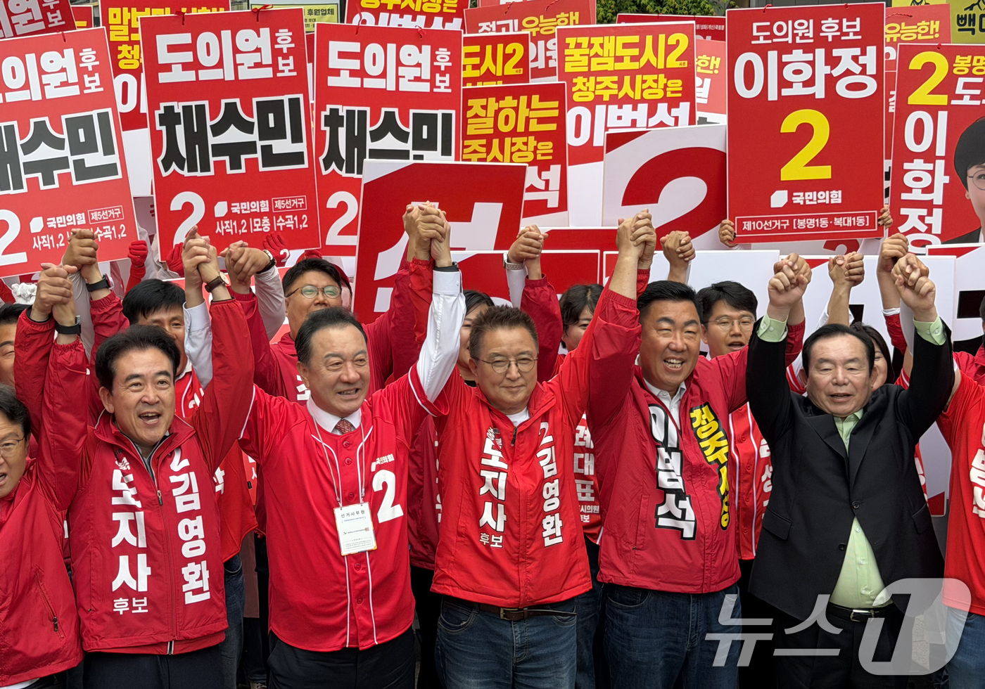 (청주=뉴스1) 장예린 기자 = 6‧3지방선거 공식 선거운동이 시작된 21일 국민의힘 충북도당이 청주 성안길 옛 롯데시네마 앞 광장에서 출정식을 열고 지선 승리를 다짐하고 있다.이 …