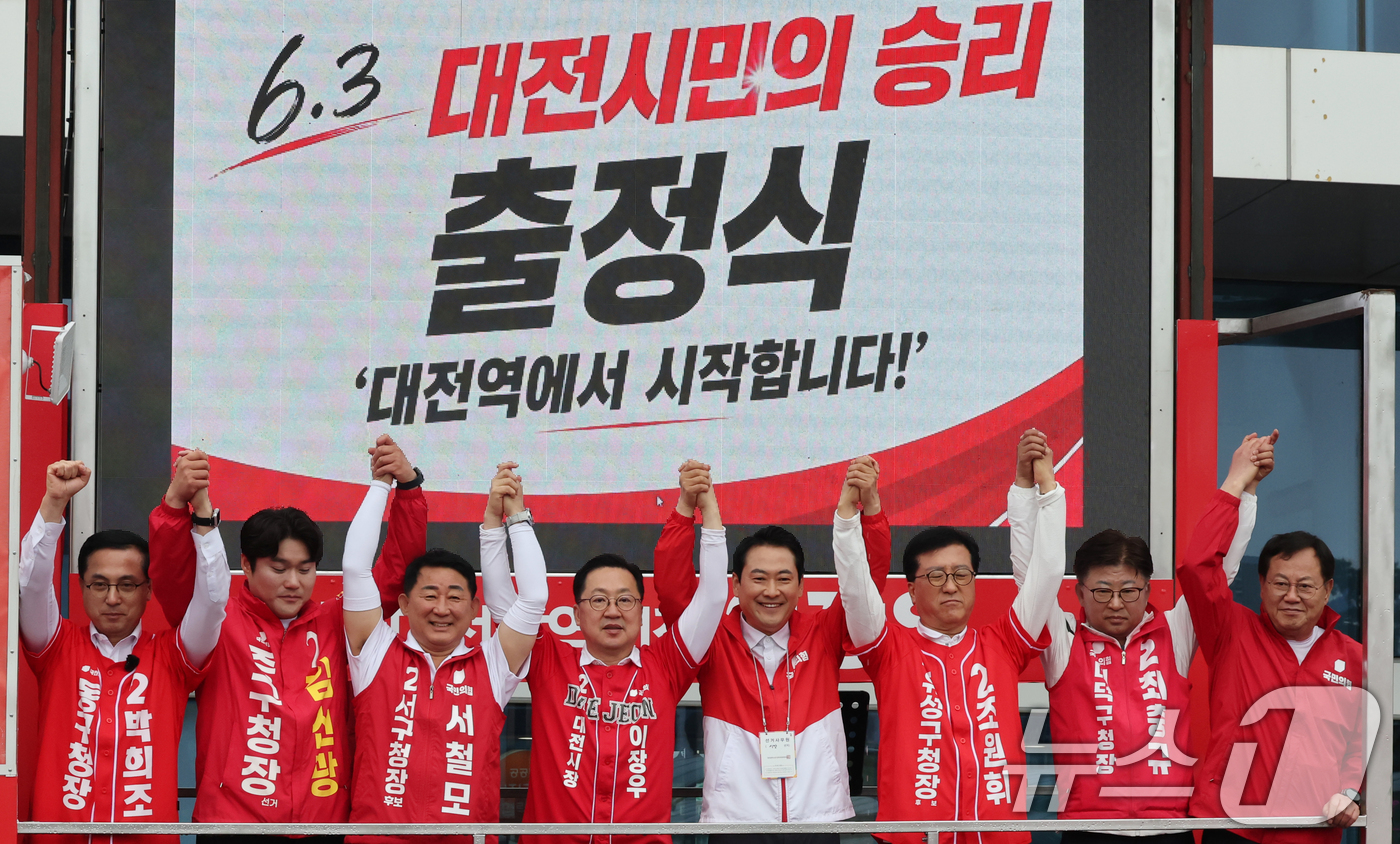 (대전=뉴스1) 김기태 기자 = 장동혁 국민의힘 상임선거대책위원장과 이장우 대전시장 후보, 구청장 후보, 광역 및 기초의원 후보들이 6.3 지방선거 공식 선거운동 첫 날인 21일 …