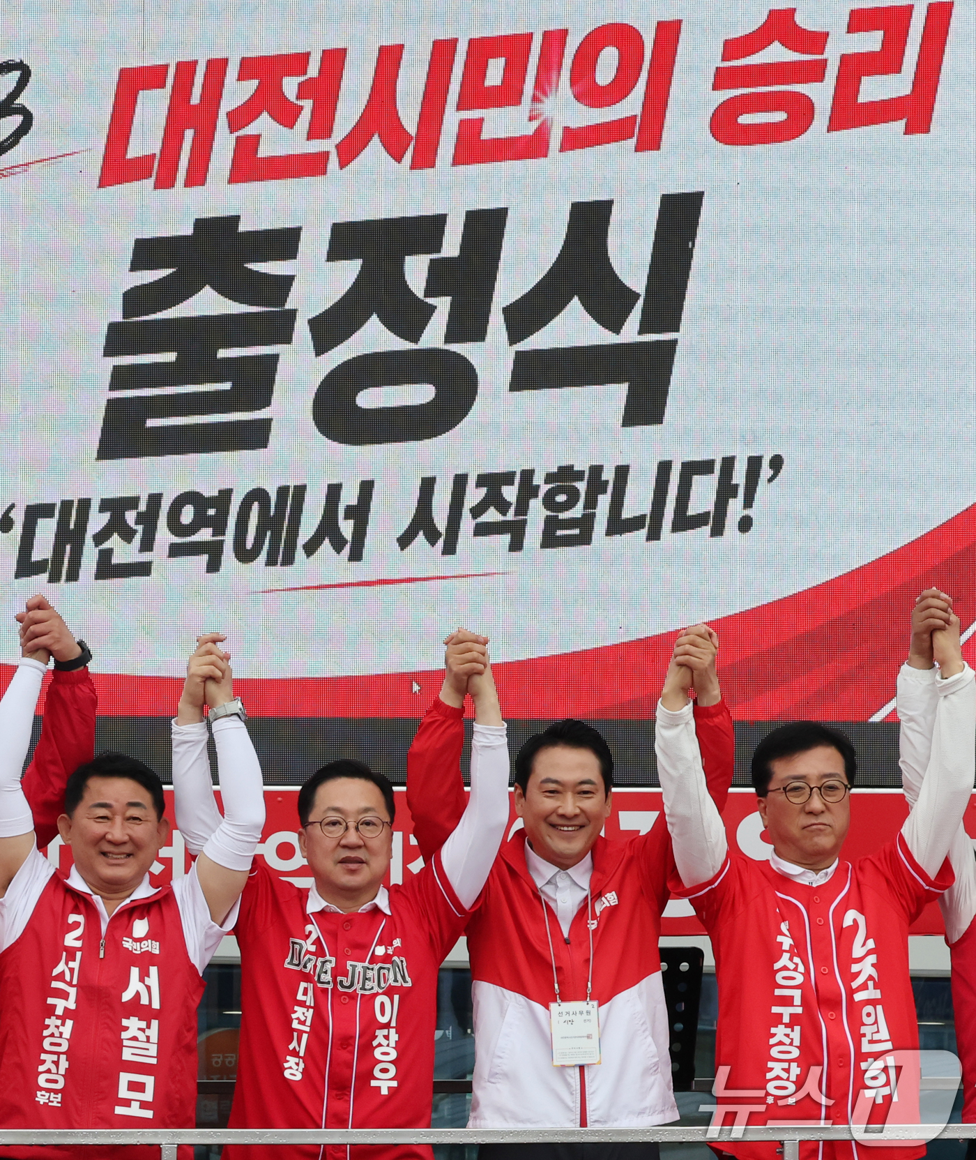 (대전=뉴스1) 김기태 기자 = 장동혁 국민의힘 상임선거대책위원장과 이장우 대전시장 후보, 구청장 후보, 광역 및 기초의원 후보들이 6.3 지방선거 공식 선거운동 첫 날인 21일 …