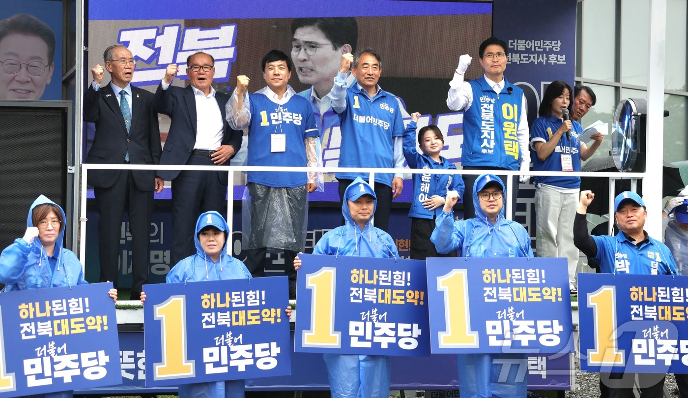 (전주=뉴스1) 유경석 기자 = 21일 전북 전주시 전북도청사거리에서 열린 더불어민주당 전북도당 유세단 출정식에서 윤준병 민주당 전북도당위원장을 비롯한 관계자들이 시민들에게 지지를 …