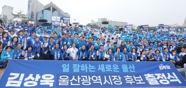 울산시장 후보 4인 4색 출정식…"민주 혁명"vs"독재 저지" 격돌(종합)