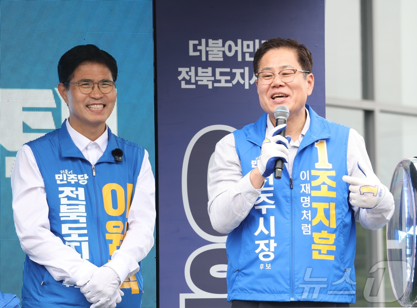 (전주=뉴스1) 유경석 기자 = 조지훈 더불어민주당 전주시장 후보(오른쪽)와 이원택 전북도지사 후보가 21일 전북 전주시 전북도청사거리에서 열린 더불어민주당 전북도당 유세단 출정식 …