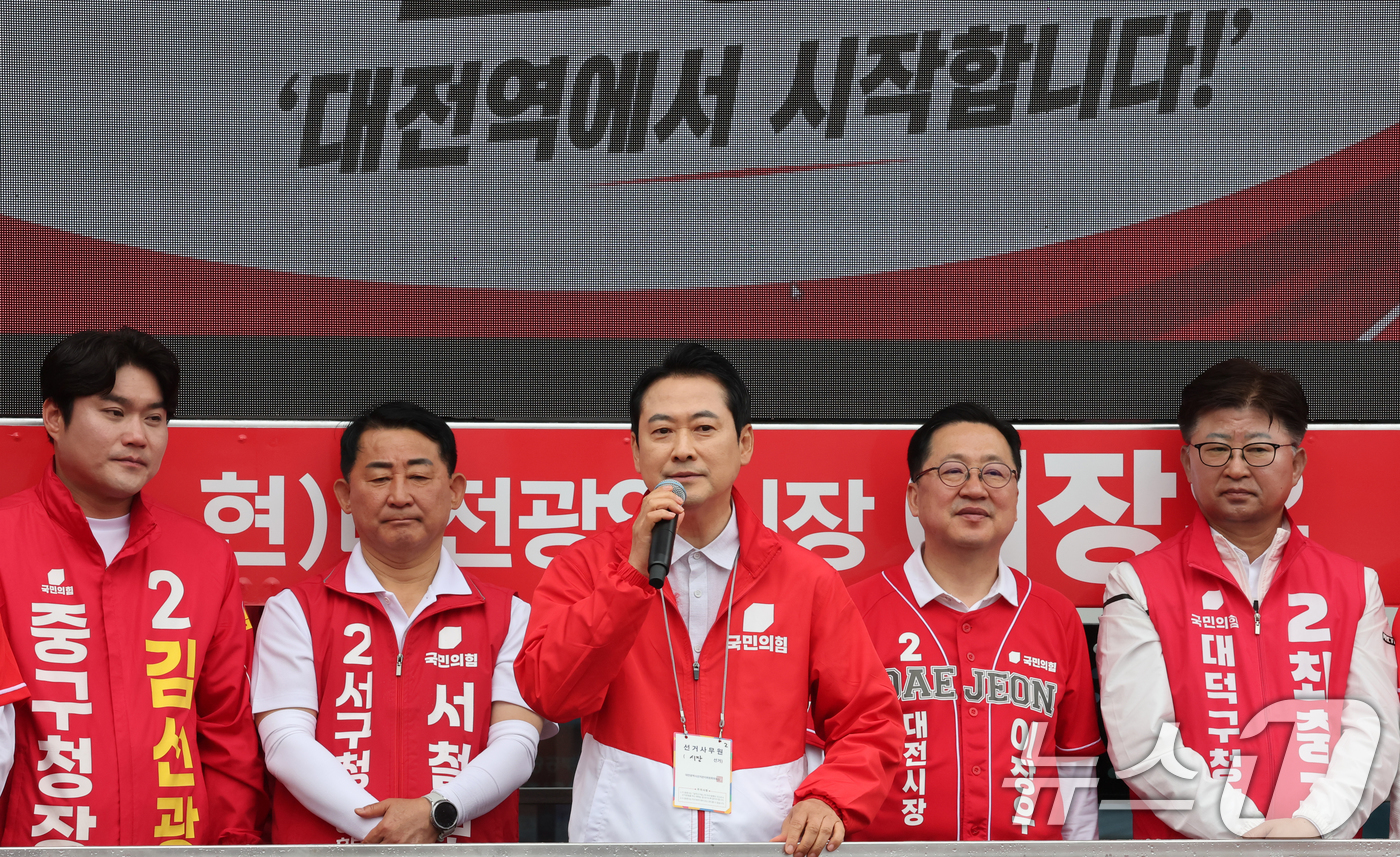 (대전=뉴스1) 김기태 기자 = 장동혁 국민의힘 상임선거대책위원장이 6.3 지방선거 공식 선거운동 첫 날인 21일 대전역 서광장에서 열린 국민의힘 승리 출정식에서 지지를 호소하고 …