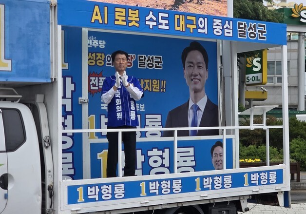 박형룡, 설화명곡역서 출근길 인사